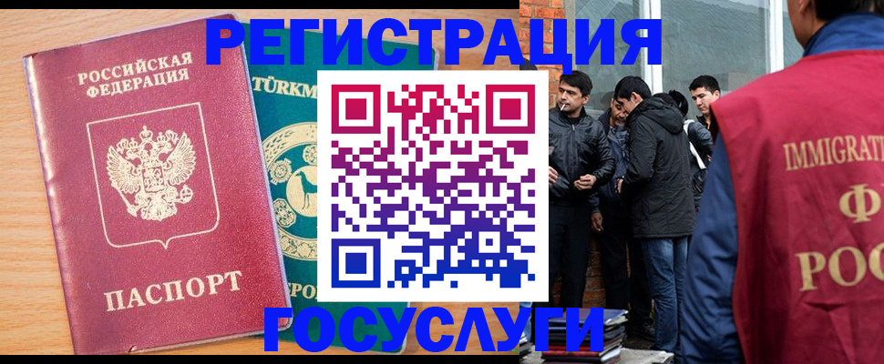 прописка штамп в Угличе