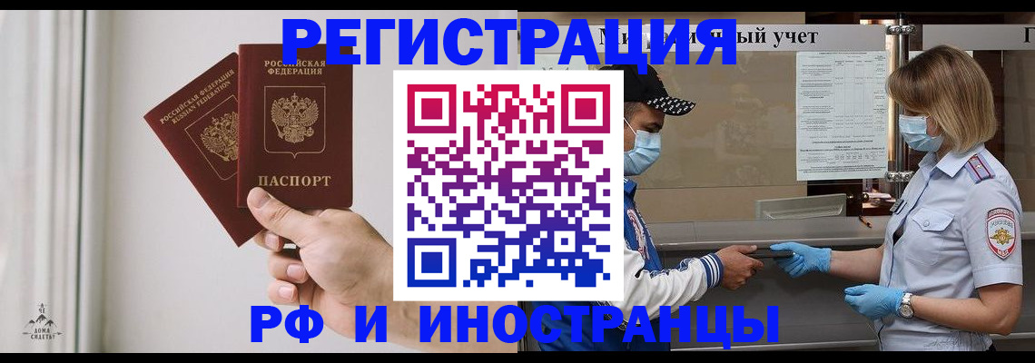временная регистрация поиск в Угличе
