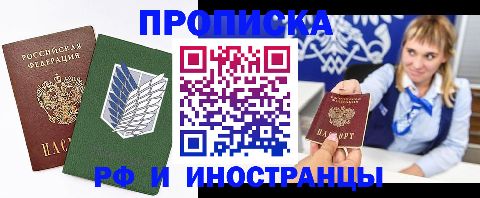 временная регистрация гарантия в Угличе