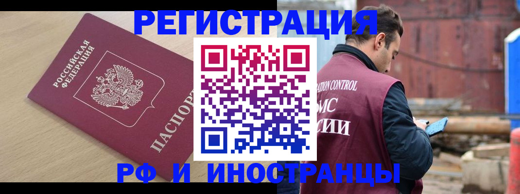 прописка поиск в Угличе