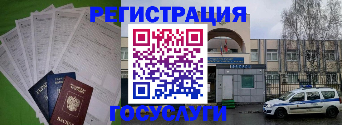 прописка в Угличе